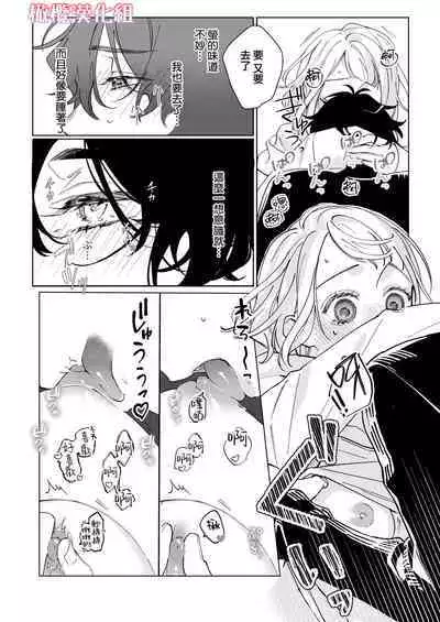 satoi kanojo uwate na ano ko ni kanawana i~tsu! !|聪慧女友 赢不过爱情上位者的她!!