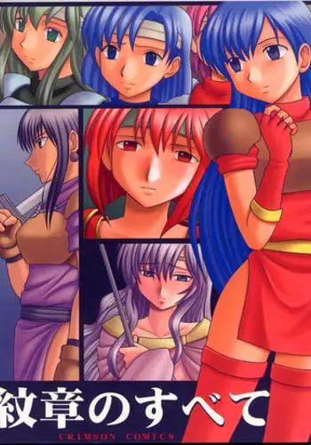 (C62) [Crimson (Carmine)] Monshou no Subete (Fire Emblem Mystery of the Emblem)