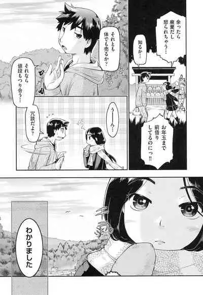 Local JC Enkouki - Local JC Compensated Dating Diary