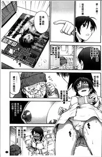 [Funabori Nariaki] Ane to... [Chinese]