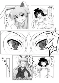 [Inu3li] 無題 (Touhou Project)