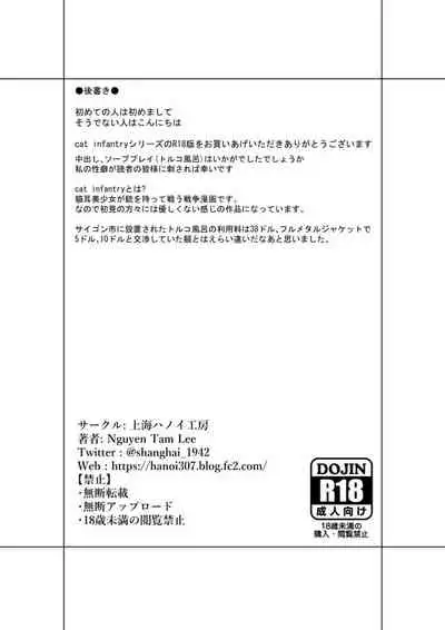 [Shanghai Hanoi Studio (Nguyen Tam Lee)] CAT INFANTRY1968 HAPPYDAY [Digital]