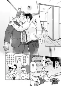 [SUVWAVE (SUV)] Seiten to Hekireki | 晴天与霹雳 [Chinese] [黑夜汉化组]