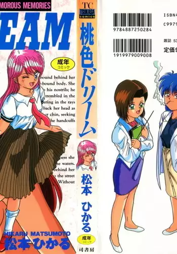 タイツ召しませ2