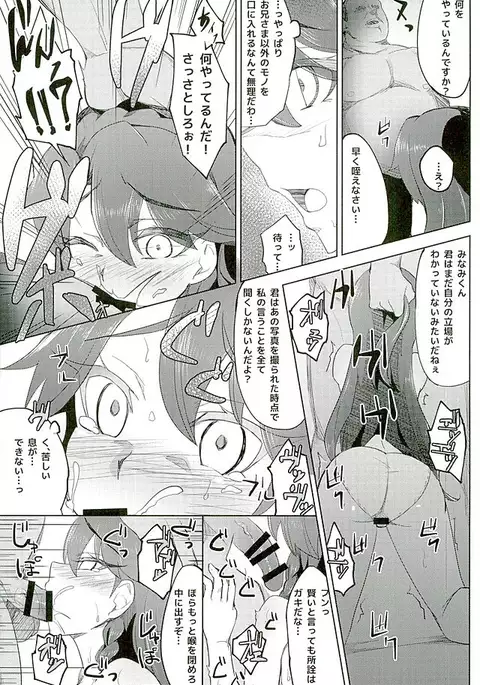 Kaidou Minami no Zetsubou