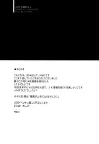 (COMITIA115) [TwinBox (Maki, Tama)] Tonari no Aoi Nee-chan [Chinese] [脸肿汉化组]