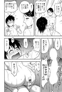 [Maeda Sengoku] Sakurada-san to Boku no Koto Vol. 2