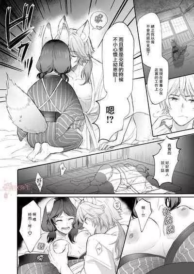 Kumori nochi Tenkiame | 多雲之後是太陽雨