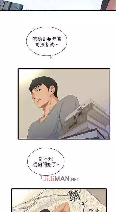 【周四连载】亲家四姐妹（作者：愛摸） 第1~33话