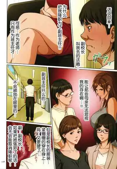 Karamitsuku Shisen 2