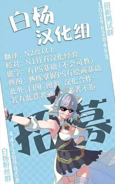 [Shuusei Patch 3GB (kanju)] Namaiki Joshi Ririno-chan [Chinese] [白杨汉化组] [Digital]