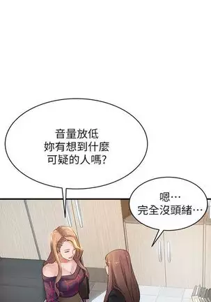 （週7）弱點 1-80 中文翻譯（更新中）