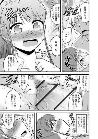 [Anthology] Cyberia Maniacs Chikan Ryoujoku Paradise Vol. 11 [Digital]