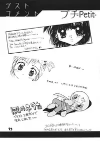 (C62) [Laurier (Kurosaki Mairi)] Puchi Petit