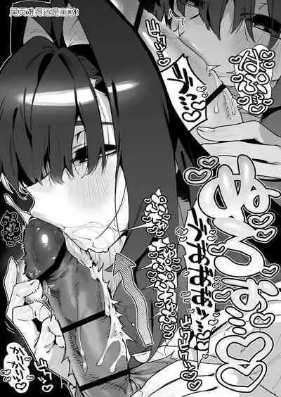 Mahou Shoujo wa Ojisan o teniireru