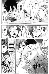 [Dekosen Takuji] Tomodachix | 朋友之間的淫事 [Chinese]