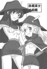 (C76) [Dark RoseEX-S (Hirooki)] JOB☆STAR 11 (Final Fantasy V)