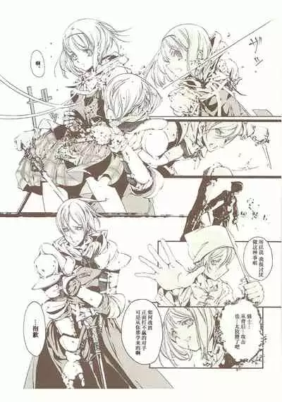 [70年式悠久機関] 蒼眼の騎士団 THE AZURE KNGITHS [Chinese] [白杨汉化组]