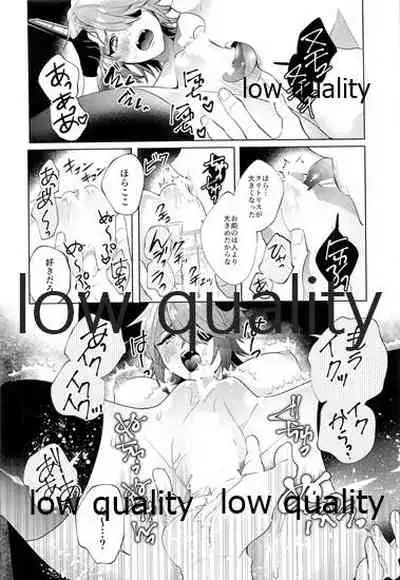 天龍お前は世界一可愛い