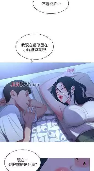 【周四连载】亲家四姐妹（作者：愛摸） 第1~39话