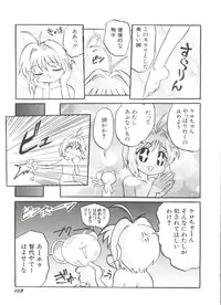 [Anthology] Denei Tamatebako 8 - Utakata no Tenshi-tachi II (Various)