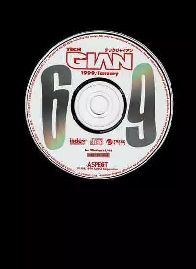 Tech Gian 027 (January 1999)