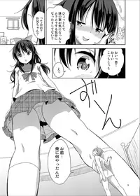 (C90) [Fuyunonchi (Fuyuno Mikan)] Little Sister With Grande Everyday