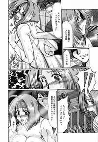 [Anthology] [2005-07-08] COMIC MEGAPLUS Vol.22 (2005-08)