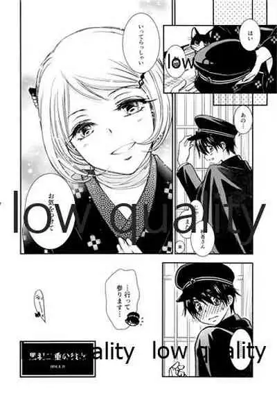 (コミティア110) [やまぐち楼 (ヤマグチシンジ)] 靄の中の猫