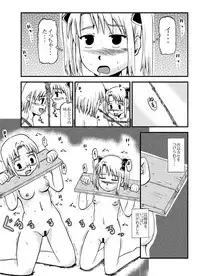 Okaa-san to Issho Shibano Hahako no Choukyou Sono 3