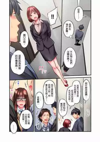 不起眼女孩其實意外地色氣滿滿 1-20話