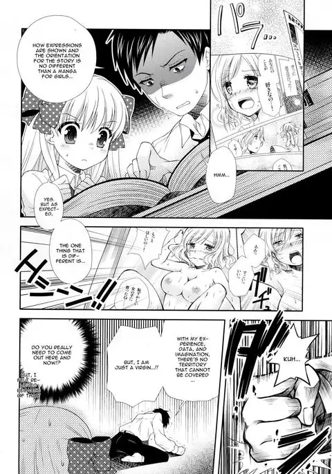 Nozaki-kun, Watashi ni Tetsudaeru koto, Aru?