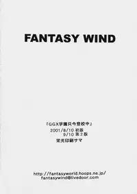 (C60) [FANTASY WIND (Shinano Yura)] GGX Gakuen Tadaima Toukouchuu (Guilty Gear)