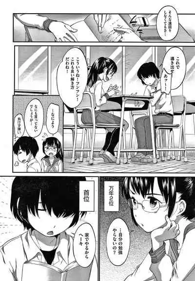 [Equal] Karaoke Box de Tonari no JC2 Futarigumi to Rannyuu Sokuhame