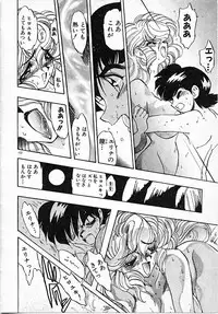 [Mamiya Komashi] Onna Kyoushi Ayako 96