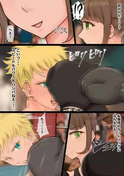 JKたちのキノコ狩り2