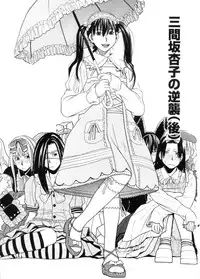 [ZUKIKI] Mimasaka Kyouko no Ren'ai