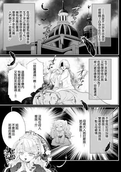 断罪的微笑 01-03 [冒险者公会]