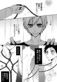 (CSP5) [La*Pis (Kuya Wataru)] Punk Sunzen no Imagination! (Durarara!!)