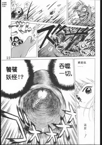 [BLACK DOG (Kuroinu Juu)] SUBMISSION MARS (Bishoujo Senshi Sailor Moon) [Chinese]