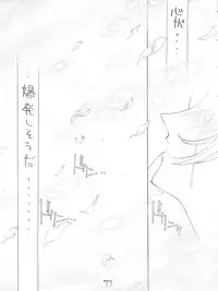 (C52) [Project Harakiri (Kaishaku)] Shinku no Shounen Densetsu (Various)