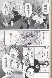 [Hitman Reborn-RIRIADOLL]すい～と (yaoi)