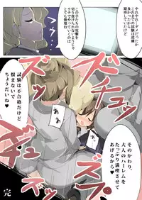 [excess m (zzinzinz)] Chou Micchaku! Harem Elevator [Digital]