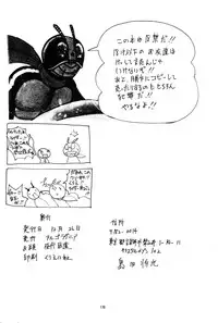 (C57) [Algolagnia (Mikoshiro Nagitoh)] Mycale