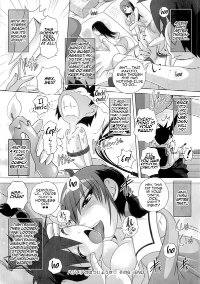 Hajimete no Hatsujouki