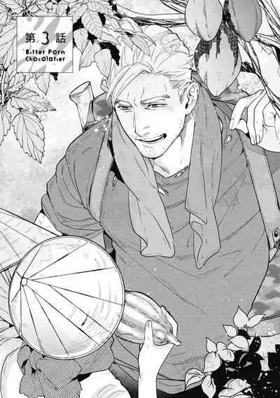 Bitter Porn Chocolatier | 可可涩苦却入人心 Ch. 1-5