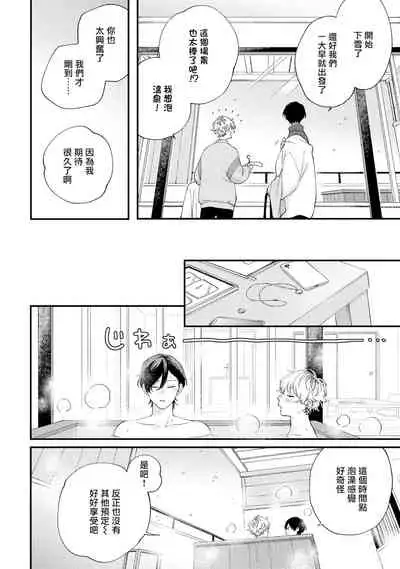 Sex Drop Bangaihen | 情爱下坠 番外篇