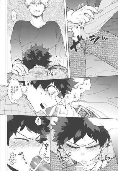 Kono Kuchizuke o Mitsumete