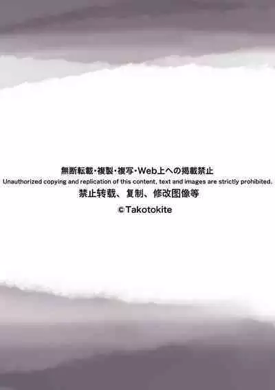 きみの全てを奪うまで 3