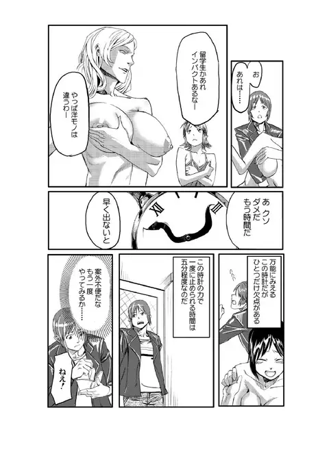 Dokidoki Time Paradise ~Sawari Houdai Ire Houdai~